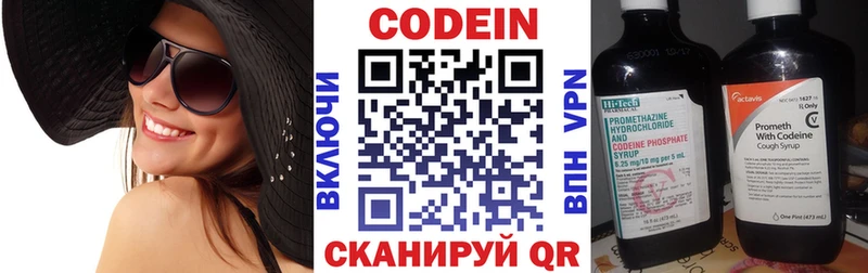 Кодеин Purple Drank  Нягань 
