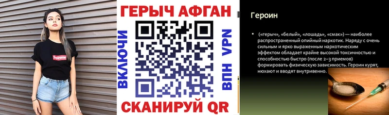 ГЕРОИН хмурый Нягань