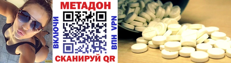 Метадон VHQ Нягань